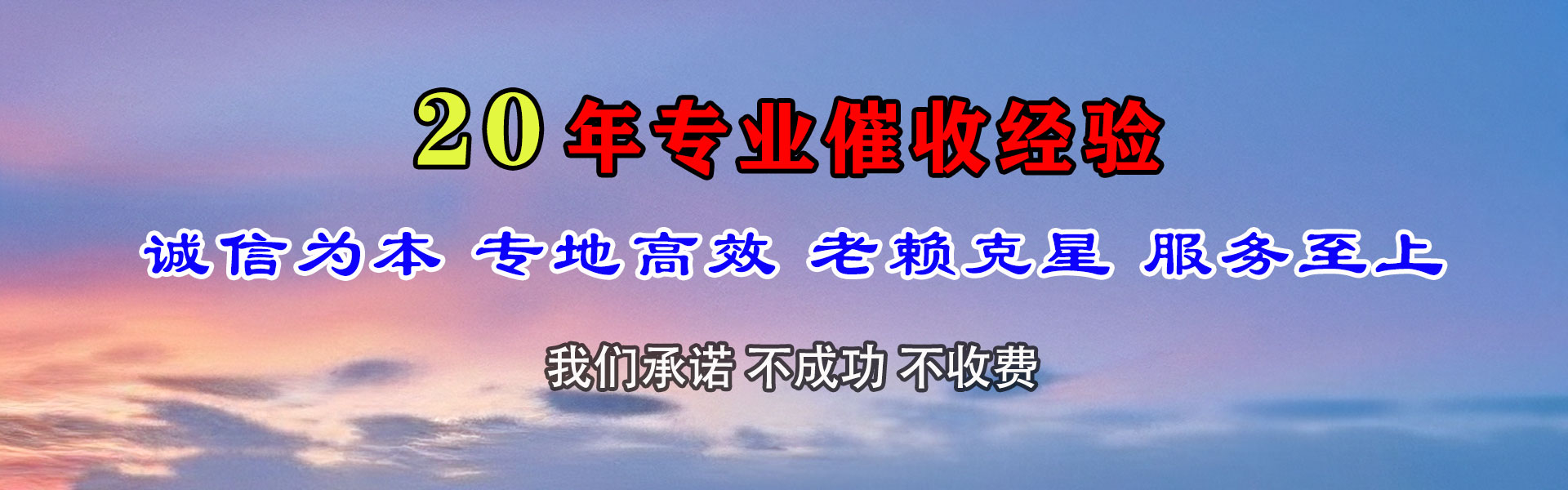 义乌收债公司